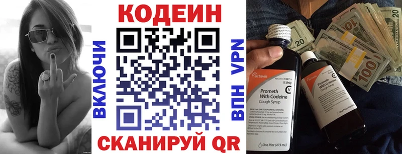Codein Purple Drank  что такое   Туймазы 